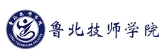 鲁北技师学院