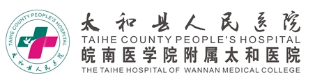 太和人民医院