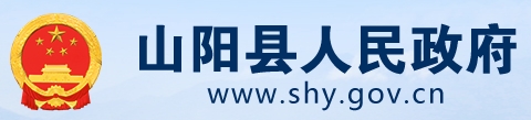 山阳县民政局